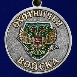Медаль "Горностай" (Меткий выстрел)