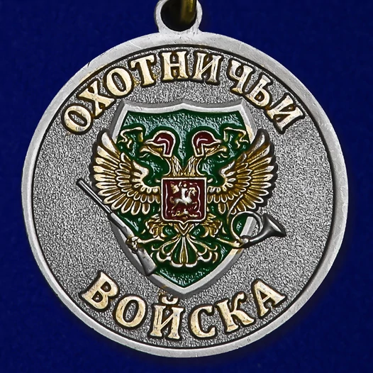 Медаль "Горностай" (Меткий выстрел)