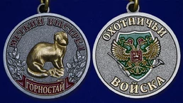 Медаль "Горностай" (Меткий выстрел)