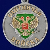 Медаль "Меткий выстрел. Перепел"