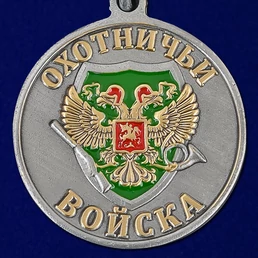 Медаль "Меткий выстрел. Перепел"