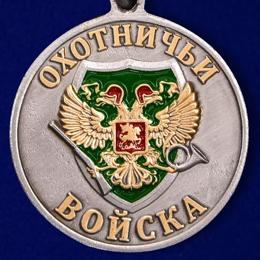 Медаль охотника "Рябчик" (Меткий выстрел)