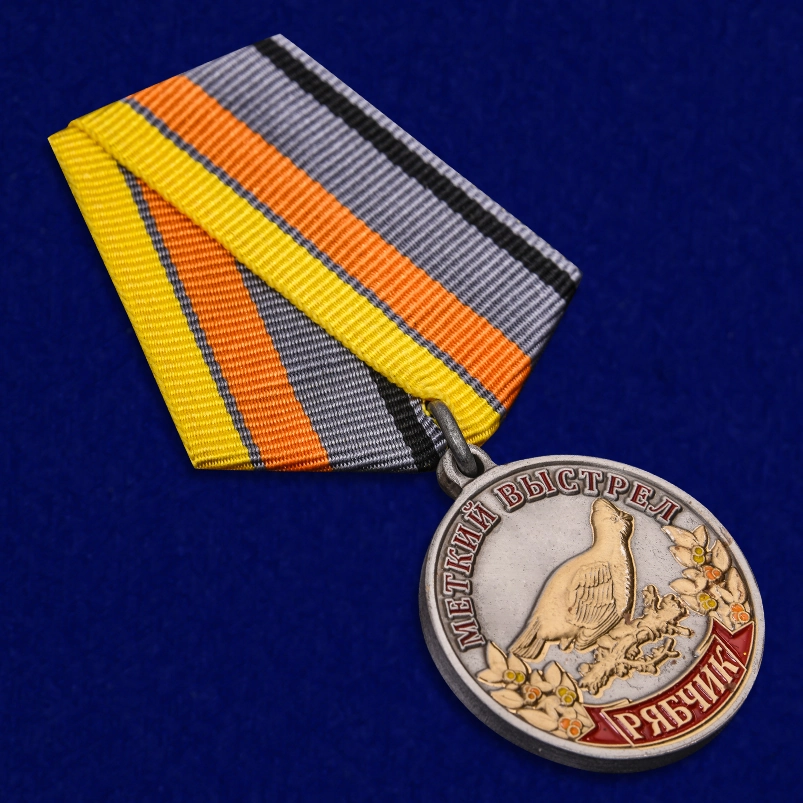 Медаль охотника "Рябчик" (Меткий выстрел)