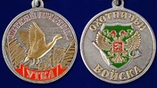 Медаль "Утка" (Меткий выстрел)