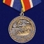 Медаль Рыбаку