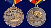 Медаль Рыбаку