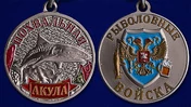 Медаль "Акула"