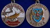 Медаль лучшему рыбаку "Марлин"