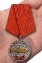 Медаль рыбаку "Чавыча"