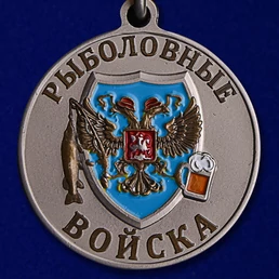 Медаль "Осётр"