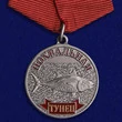 Медаль "Тунец"