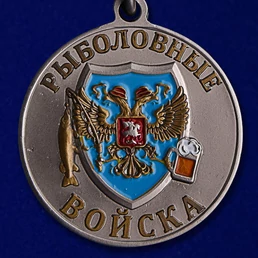 Медаль "Тунец" в подарок