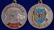 Медаль "Тунец" в подарок