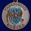Медаль рыбакам "Форель"