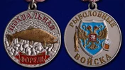 Медаль рыбакам "Форель"