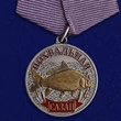 Медаль рыбаку "Сазан"