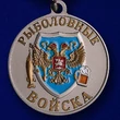 Медаль рыбаку "Сазан"