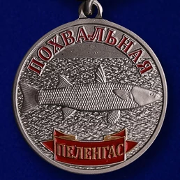 Сувенирная медаль "Пеленгас"