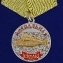 Медаль рыбакам "Судак"