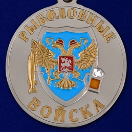 Медаль рыбакам "Судак"