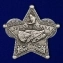 Знак сувенирный "Звезда рыбака" мини на цанговом зажиме