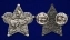 Знак сувенирный "Звезда рыбака"