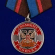 Медаль "Ветеран Диванных войск" в футляре из флока бордового цвета
