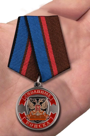 Медаль "Ветеран Диванных войск" в футляре из флока бордового цвета