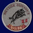 Охотникам! Медаль "Волк"