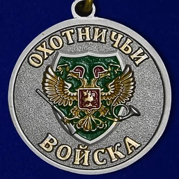 Медаль "Меткий выстрел" (Медведь)