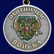Охотничья медаль "Косуля"