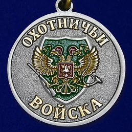 Охотничья медаль "Косуля"