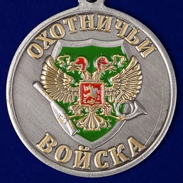 Охотничья медаль "Утка"