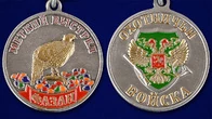 Охотничья медаль "Фазан"