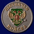 Охотничья медаль "Гусь"