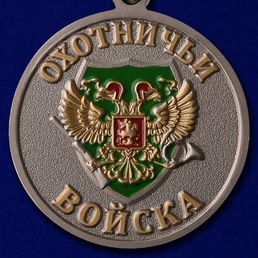 Охотничья медаль "Гусь"
