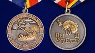 Медаль рыболову