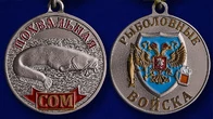 Медаль рыбака "Сом" в футляре из флока бордового цвета