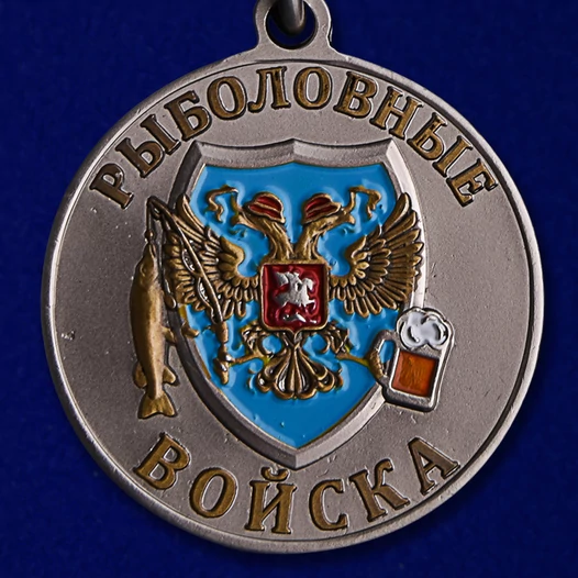 Похвальная медаль рыбаку "Жерех" в оригинальном футляре из флока