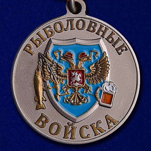 Медаль-сувенир для рыбака "Кижуч"