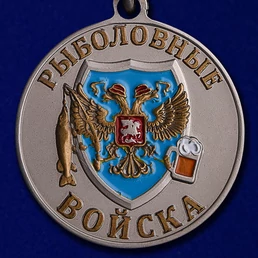 Подарочная медаль для рыбака "Форель"