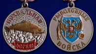 Подарочная медаль для рыбака "Форель"