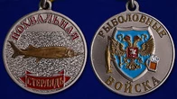 Сувенирная медаль "Стерлядь"