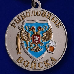 Рыбацкая медаль "Сазан"