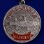 Рыболовная медаль "Пеленгас"