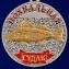 Медаль в подарок рыбаку "Судак" в нарядном футляре из флока бордового цвета