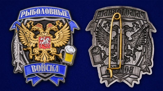 Знак Рыбака