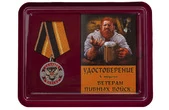 Медаль "Пивные войска. Ветеран"