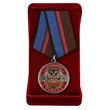 Медаль "Диванные войска"