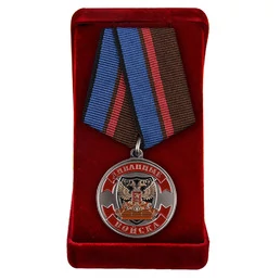Медаль "Диванные войска"